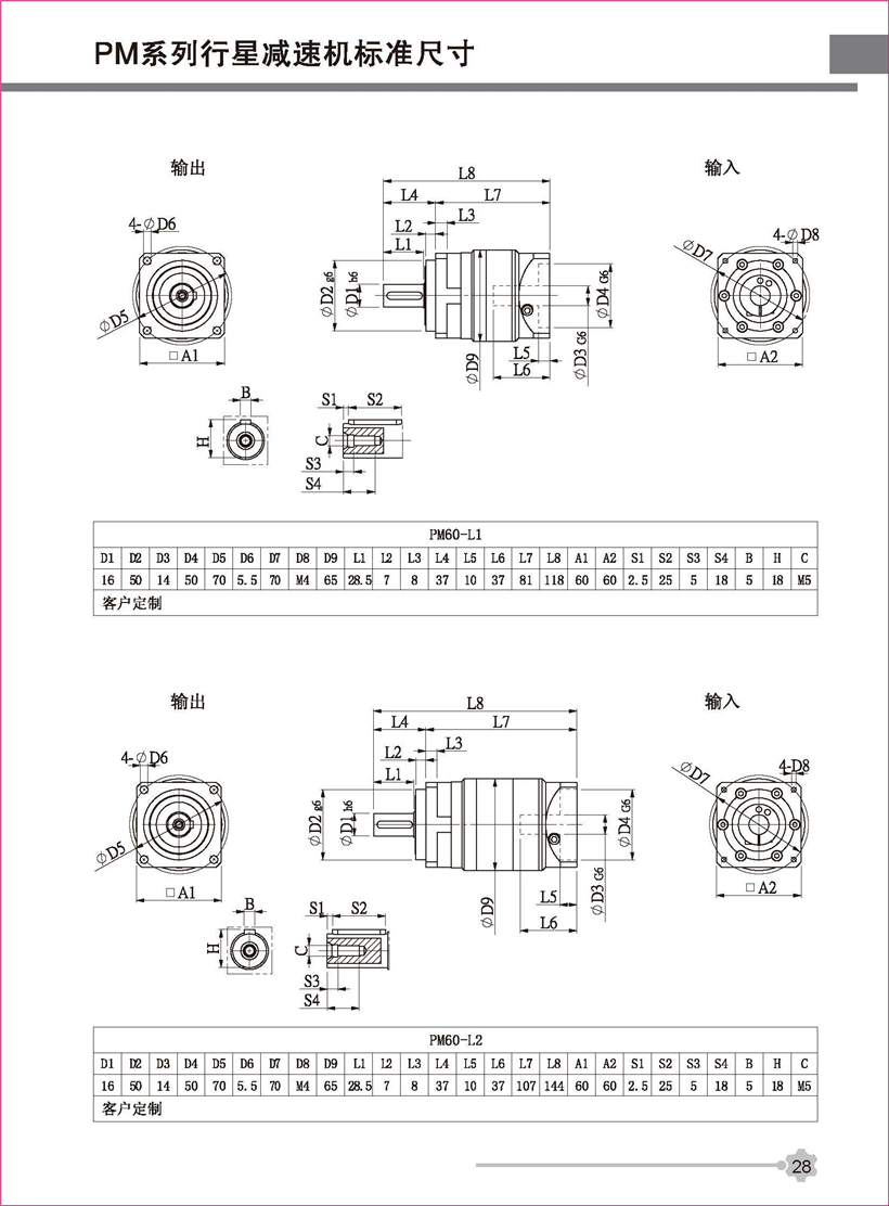 行星新彩頁(yè)_頁(yè)面_28.jpg 行星新彩頁(yè)_頁(yè)面_28.jpg