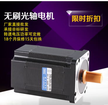 24伏直流無刷電機(jī)選多大功率的電機(jī)呢？